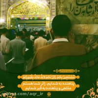 فرازهایی از زیارت جامعه کبیره بزرگترین یادگار امام هادی (ع)