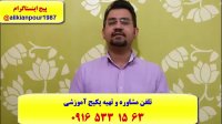 آموزش ریدینگ  لیسنینگ  اسپیکینگ و رایتینگ آزمون آیلتس