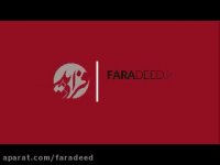 عبور قطار از روی پدر و فرزند