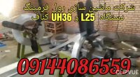 دستگاه رول فرمینگ