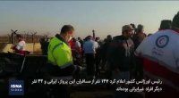 آخرین تصاویر از محل سقوط هواپیمای تهران - کی‌یف