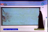 درس دین و زندگی پایه دهم 20 فروردین