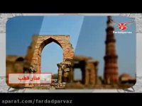 مثلث طلایی هندوستان ( دهلی- آگرا - جیپور)