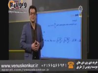 ریاضی_مقاطع مخروطی قسمت سوم_بنی هاشم_موسسه ونوس