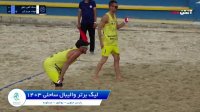 لیگ برتر والیبال ساحلی ایران