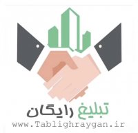 تبلیغ رایگان