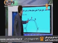ریاضی_نکات nضلعی منتظم2_بنی هاشم_موسسه ونوس