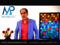 نتیجه ، دایره امن خداست - محسن مسعودی پور