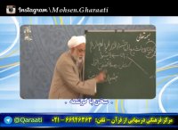 قرائتی / نکته های ناب - حکمت ها - سخن با کرشمه