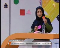 بازی و ریاضی - پنجم ابتدایی  -  28 فروردین