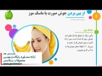 درمان جوش صورت با 5 روش خانگی