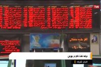 بالاخره نفت خام در بورس عرضه خواهد شد