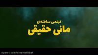 آنونس فیلم «خوک»
