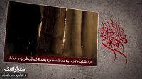 دانلود پروژه افترافکت مراسم عزاداری دهه فاطمیه – کد sh1058