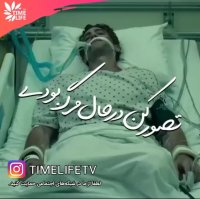 کلیپ انگیزشی - تصور کن در حال مرگ بودی!!!