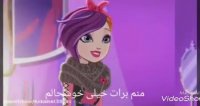 دوبلم از پاپی وهالی