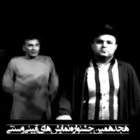 تیزر نمایش "سیاه بازی"