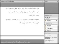 جلسه هفتم- بررسی روایی نقش تغذیه در سلامت انسان