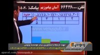 نمونه تدریس امار