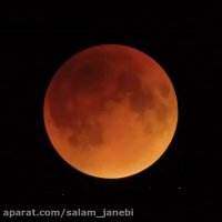 ماه گرفتگی زیباترین خسوف قرن
