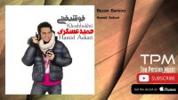 حمید عسکری - بزن بارون