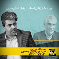 میرزایی ماجرای شنود در شهرداری را تکذیب کرد