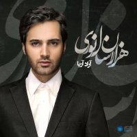 دانلود آلبوم آراد آریا یارا