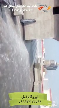 نمایندگی پخش ایزوگام اهورا در آمل