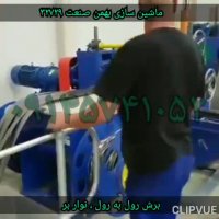 دستگاه نواربر