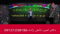 از صفر تا صد زبان کنکور با دکتر امیر دانش زاده ۳۱