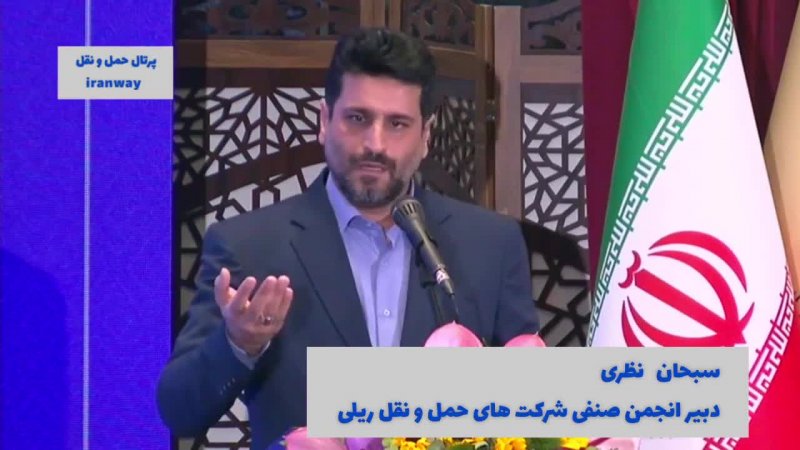 نبود رگولاتور و داور مستقل موجب رشد سوانح در راه آهن می شود