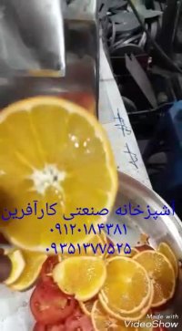اسلایسر صنعتی خلال کن صنعتی  مواد غذایی