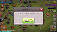 برای نامحدود نمودن جم کلش به نسخه هک شده کلش نیازمندید