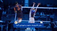والیبال نیان الکترونیک مشهد - شهرداری گنبد