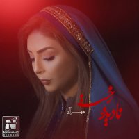 دانلود آهنگ مهرآوا نادیده رخت