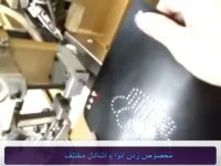 فروش دستگاه مروارید زن اورگان