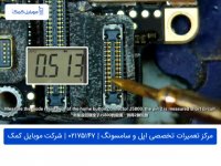 کار نکردن تاچ آیدی (سنسور اثر انگشت) آیفون 8 پلاس