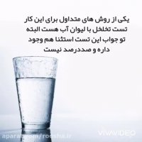 تست تخلخل مو | روشا