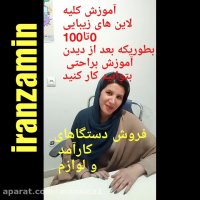 آموزش پلاسما جت پلکسر فروش دستگاه ایران زمین