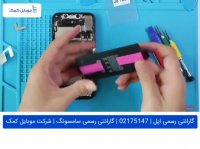 تعویض باتری آیفون 11