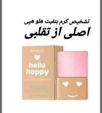 کرمپودر هلو هپی