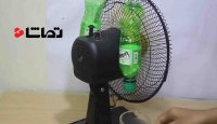 چگونه یک  تهویه هوا به کمک بطری پلاستیکی بسازیم؟