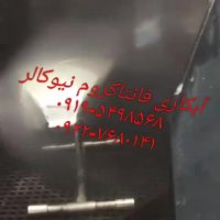 آموزش آبکاری فانتاکروم 09227680141 نیوکالر