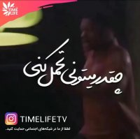 کلیپ انگیزشی - چقد می تونی تحمل کنی!!!