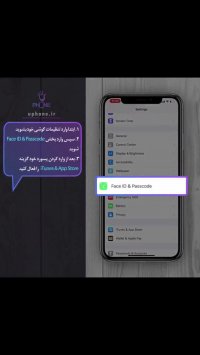 نحوه ی  فعال کردن حسگر اثر انگشت جهت دانلود اپلیکیشن های آیفون