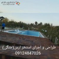 اجرای استخر سونا جکوزی ارس در تهران