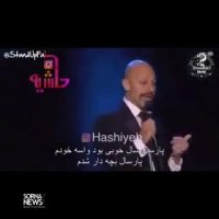 ماز جبرانی یا استندآپ کمدی ایرانی؟