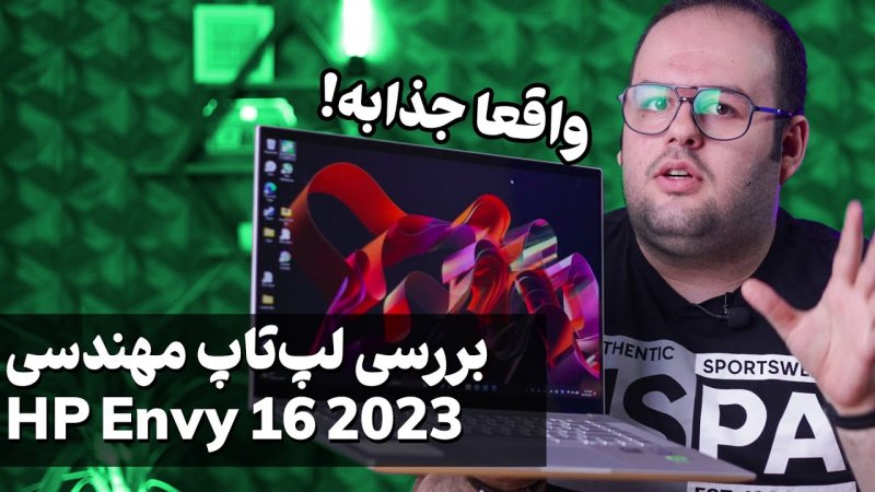 بررسی لپ تاپ اچ پی انوی - HP Envy 16