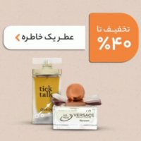 جدیدترین تخفیف های دی جی کالا-27 ‌آبان 99