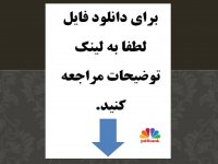 پروژه کارآموزی شرکت سیمان دشتستان